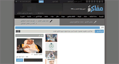 Desktop Screenshot of mufakarah.com