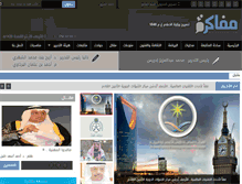 Tablet Screenshot of mufakarah.com